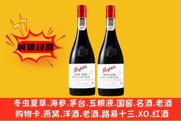 龙圩区上门回收奔富价格