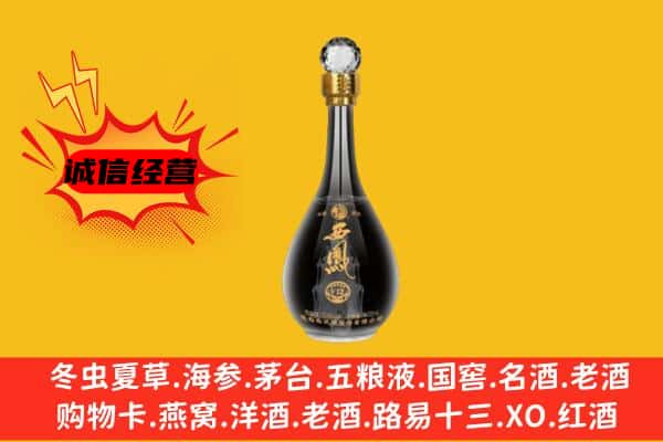 龙圩区上门回收西凤酒价格