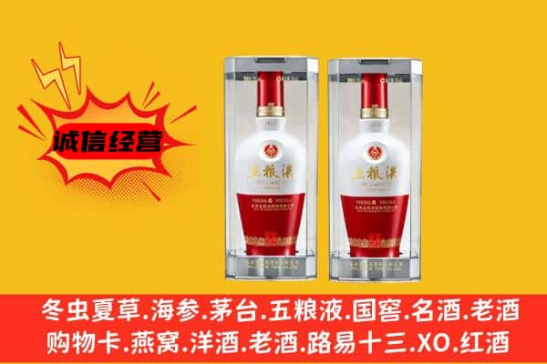 龙圩区上门回收五粮液1618价格