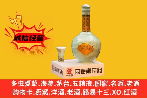 龙圩区上门回收四特酒价格