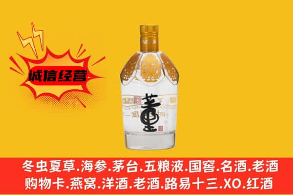 龙圩区上门回收老董酒价格