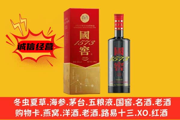 龙圩区上门回收国窖价格