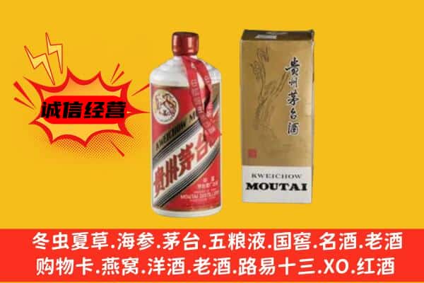 龙圩区回收铁盖茅台酒