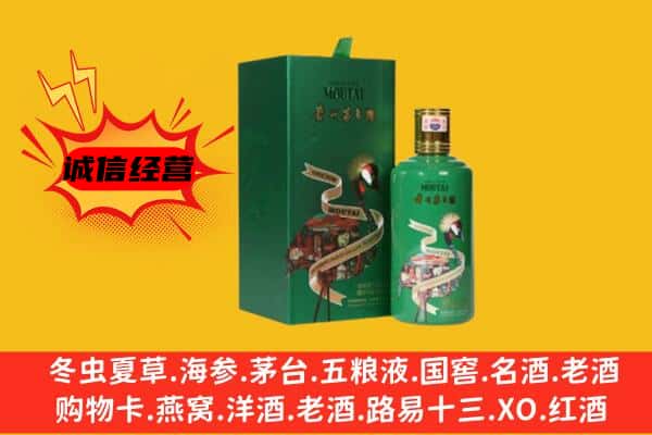 龙圩区回收出口茅台酒
