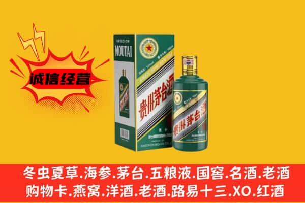 龙圩区回收生肖茅台酒