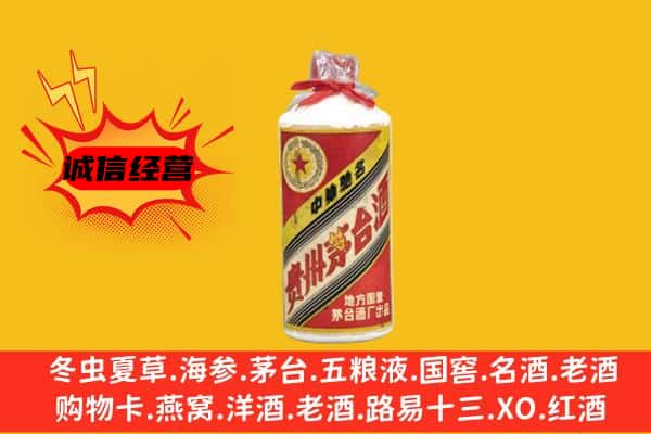龙圩区回收五星茅台酒