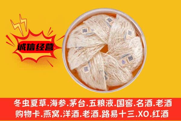 龙圩区回收燕窝