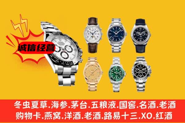 龙圩区回收名表