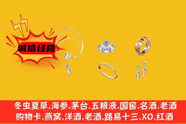 龙圩区回收首饰