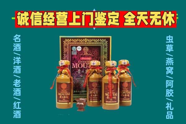 龙圩区回收茅台酒瓶
