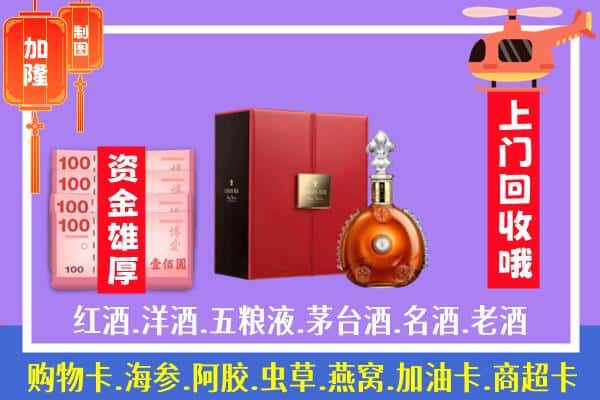 ​龙圩区回收路易十三是如何定价